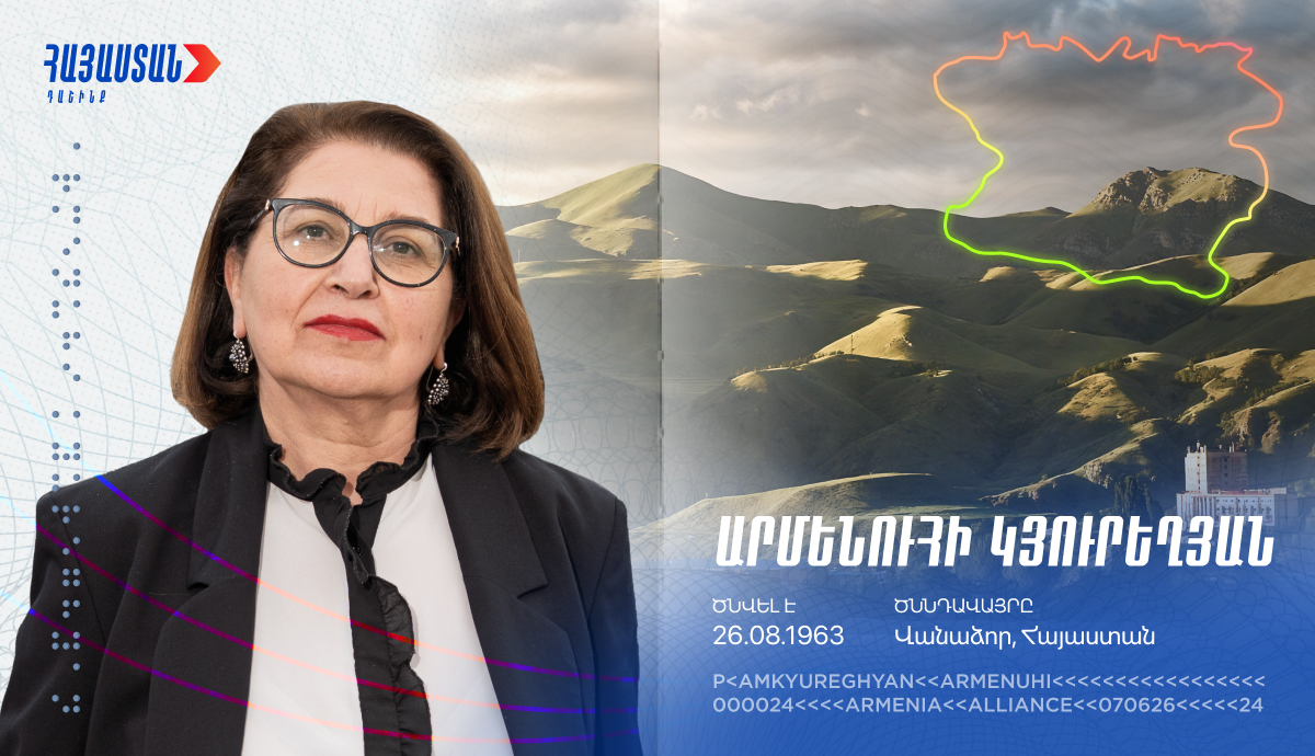 Արմենուհի Կյուրեղյան