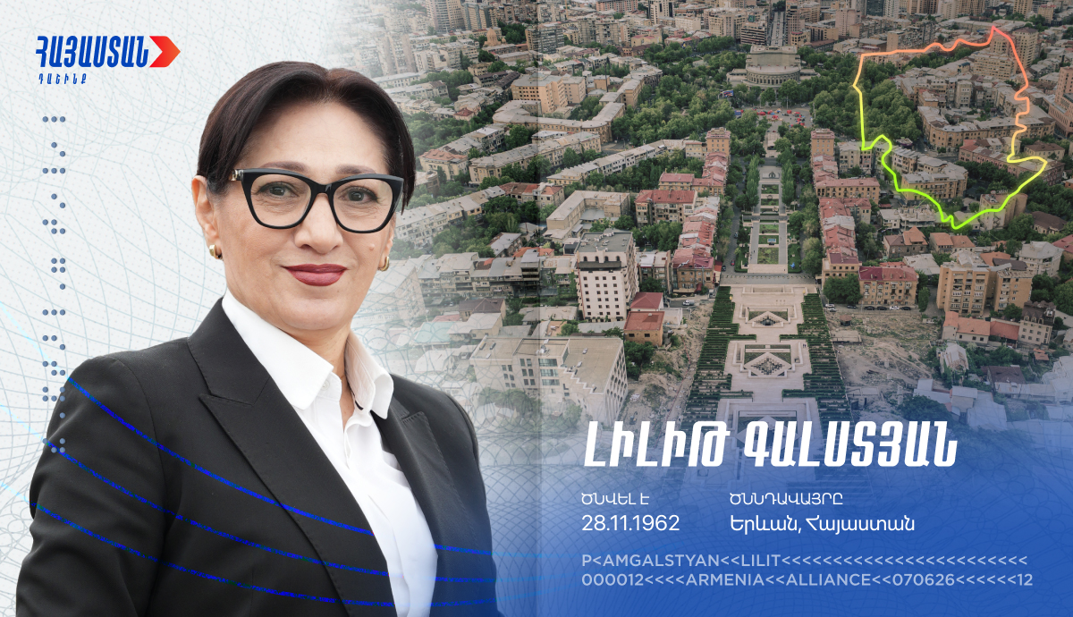 Լիլիթ Գալստյան