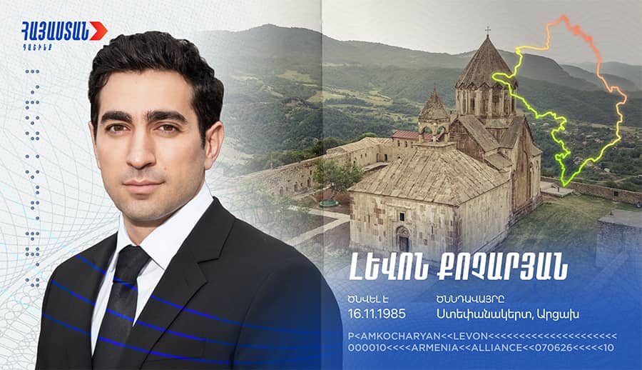 Լևոն Քոչարյան